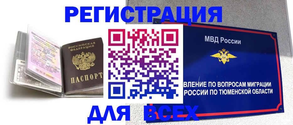 найти адрес прописки в Шелехове